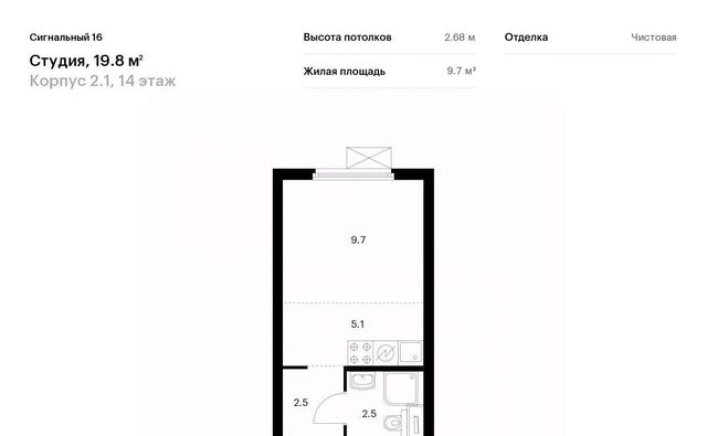 г Москва метро Владыкино проезд Сигнальный 16/2 ЖК Сигнальный 16 2/1 район Отрадное фото