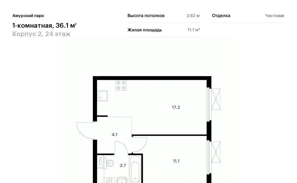 квартира г Москва метро Черкизовская Гольяново ЖК Амурский Парк 2 фото 1