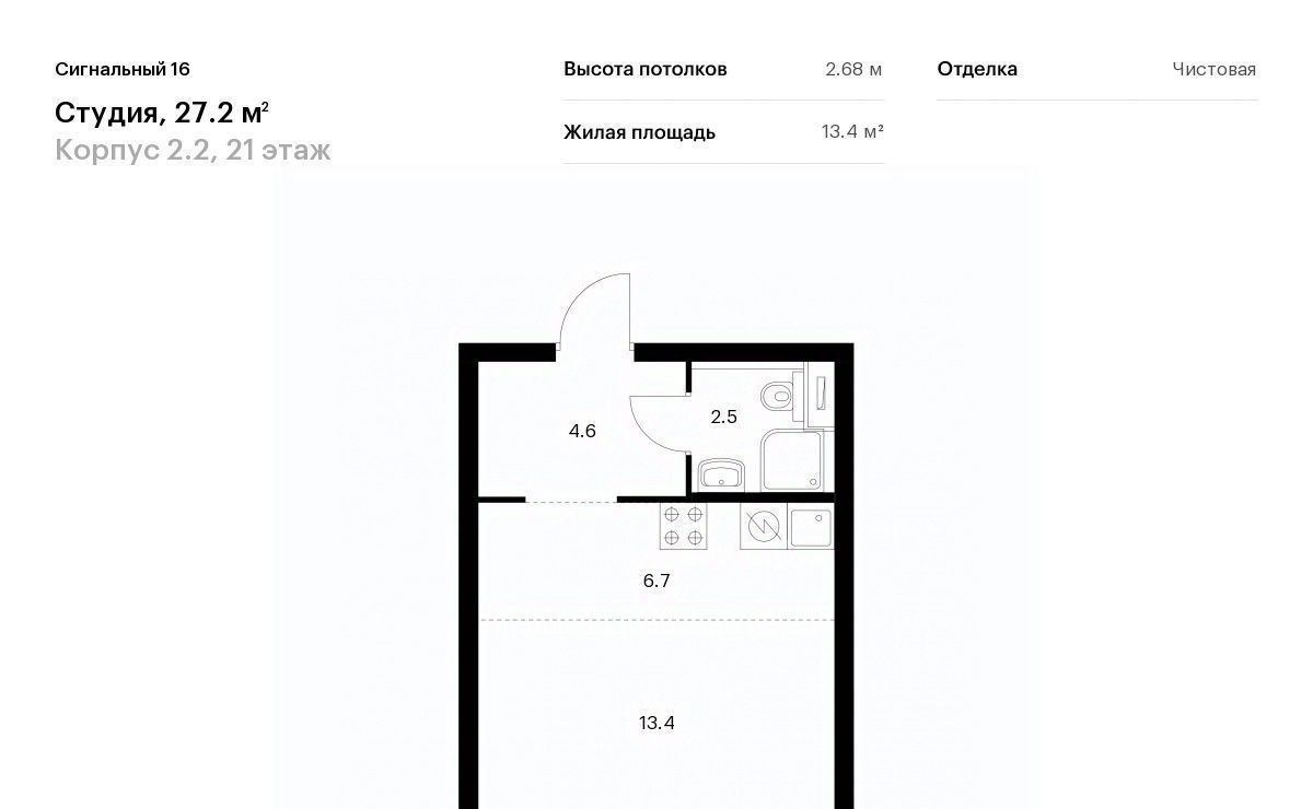 квартира г Москва метро Владыкино ЖК Сигнальный 16 2/2 фото 1