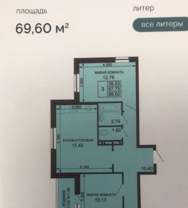 квартира г Краснодар р-н Прикубанский ЖК «Русские сезоны» фото 1