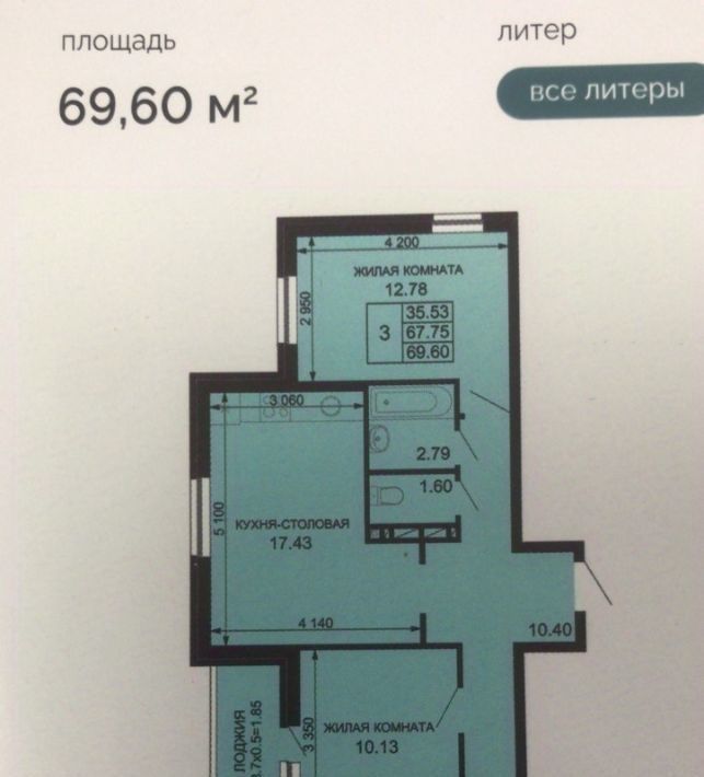 квартира г Краснодар р-н Прикубанский ЖК «Новые сезоны» фото 1