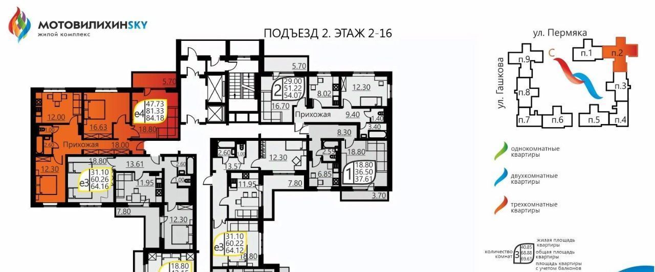 квартира г Пермь р-н Мотовилихинский ул Гашкова 51 фото 3