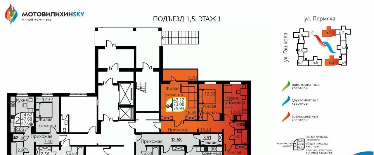 квартира г Пермь р-н Мотовилихинский ул Гашкова 51 фото 3