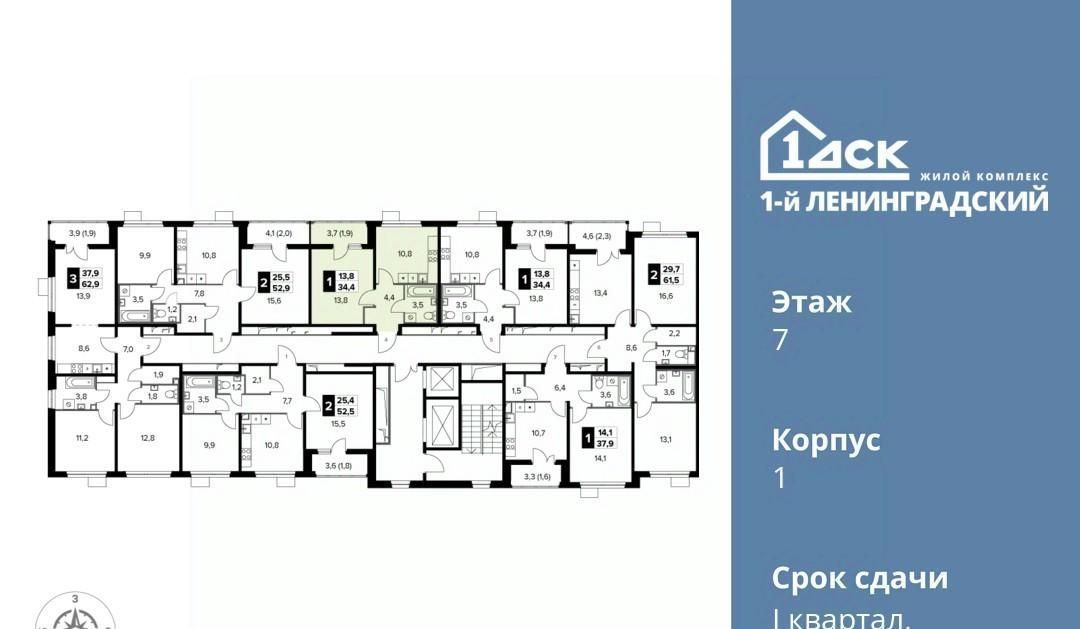 квартира г Москва метро Ховрино ш Ленинградское 228к/3 фото 2