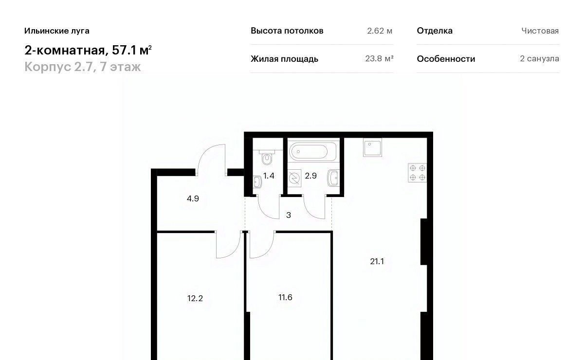 квартира г Красногорск п Ильинское-Усово ЖК Ильинские луга Опалиха фото 1