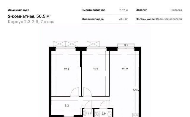 г Красногорск п Ильинское-Усово ЖК Ильинские луга 2 Опалиха, 3-2.6 фото