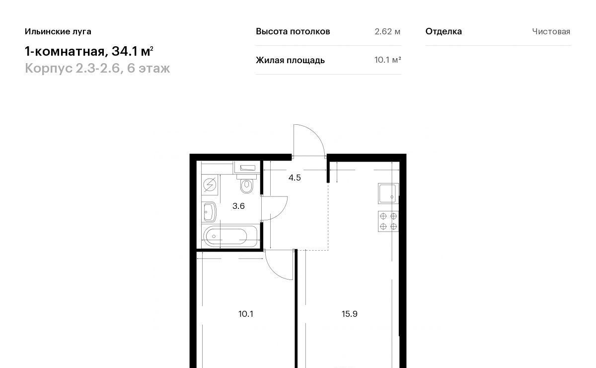 квартира г Красногорск п Ильинское-Усово ЖК Ильинские луга 2 Опалиха, 3-2.6 фото 1