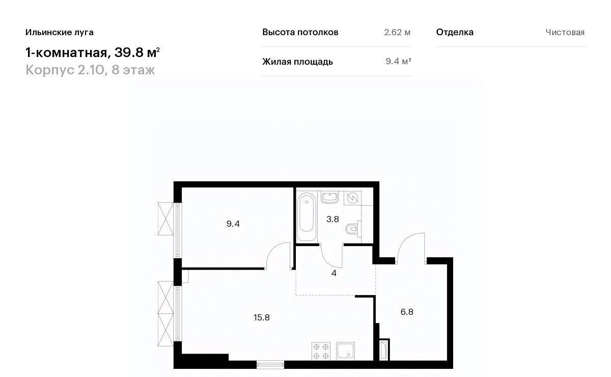 квартира г Красногорск п Ильинское-Усово ЖК Ильинские луга Опалиха фото 1