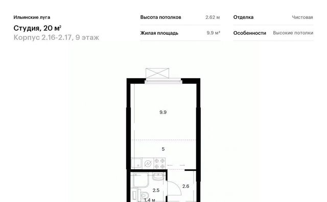 г Красногорск п Ильинское-Усово ЖК Ильинские луга 2 Опалиха, 16-2.17 фото