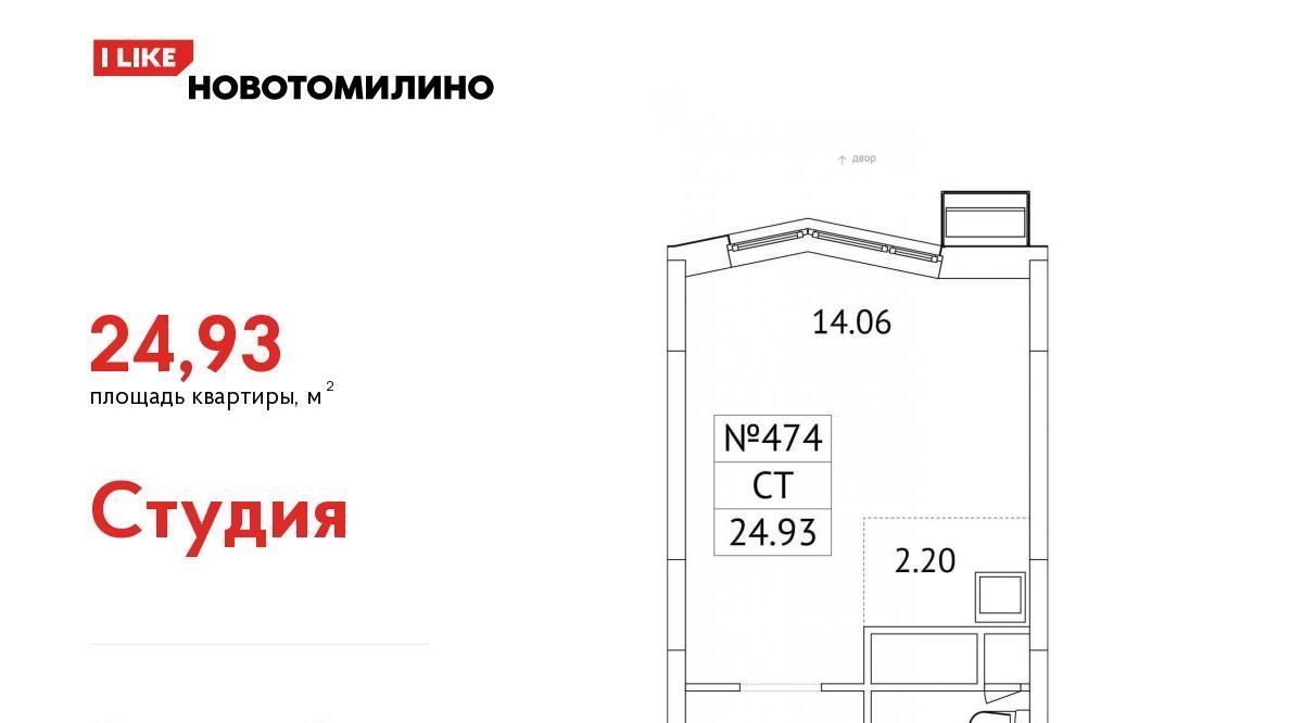 квартира городской округ Люберцы рп Томилино мкр Птицефабрика Котельники, 35к 2 фото 1