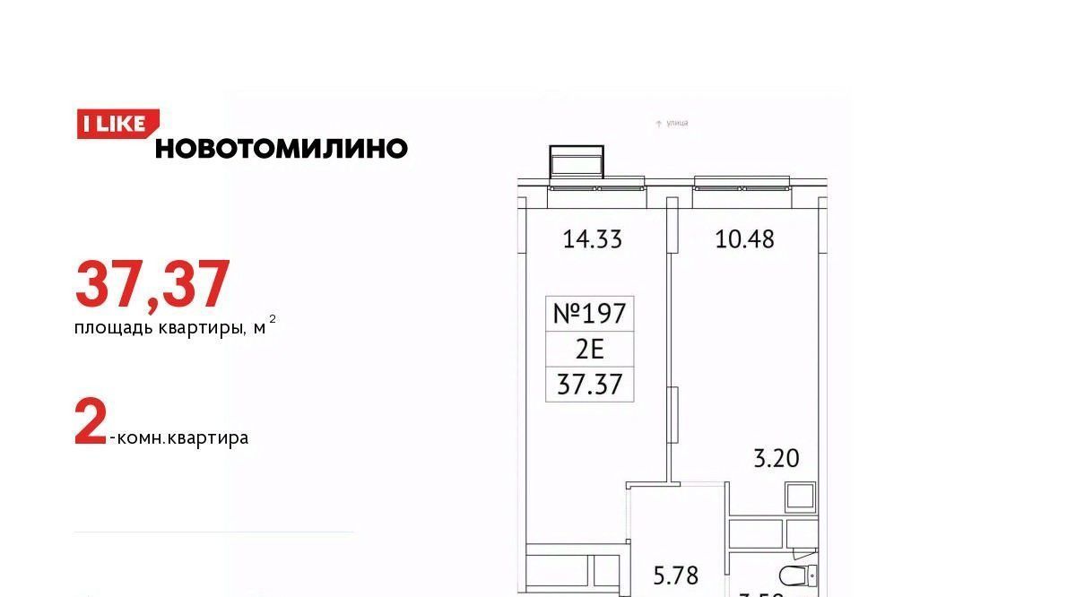 квартира городской округ Люберцы рп Томилино мкр Птицефабрика Котельники, 35к 1 фото 1