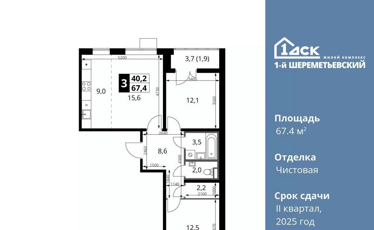 квартира г Москва метро Ховрино ул Комсомольская 16к/1 Московская область, Химки фото 1