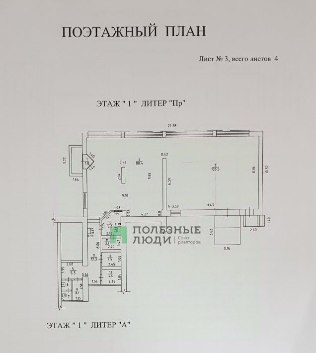 торговое помещение г Ижевск р-н Первомайский ул Орджоникидзе 12 фото 1