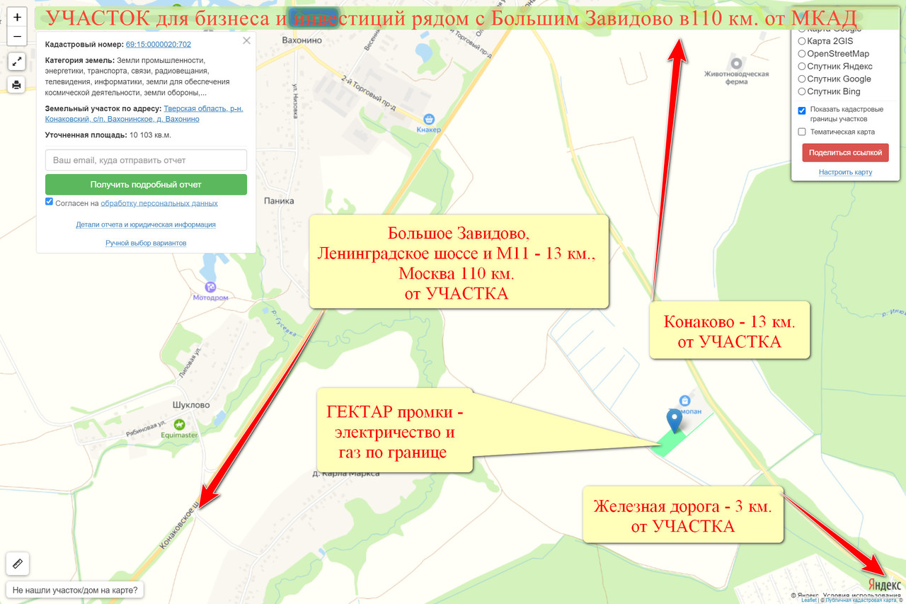 земля р-н Конаковский д Карла Маркса фото 3