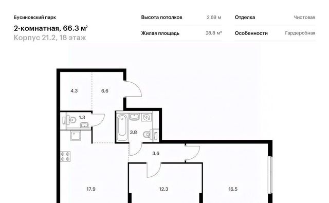 г Москва САО Северный Западное Дегунино Бусиновский парк 21/2 Яхромская фото