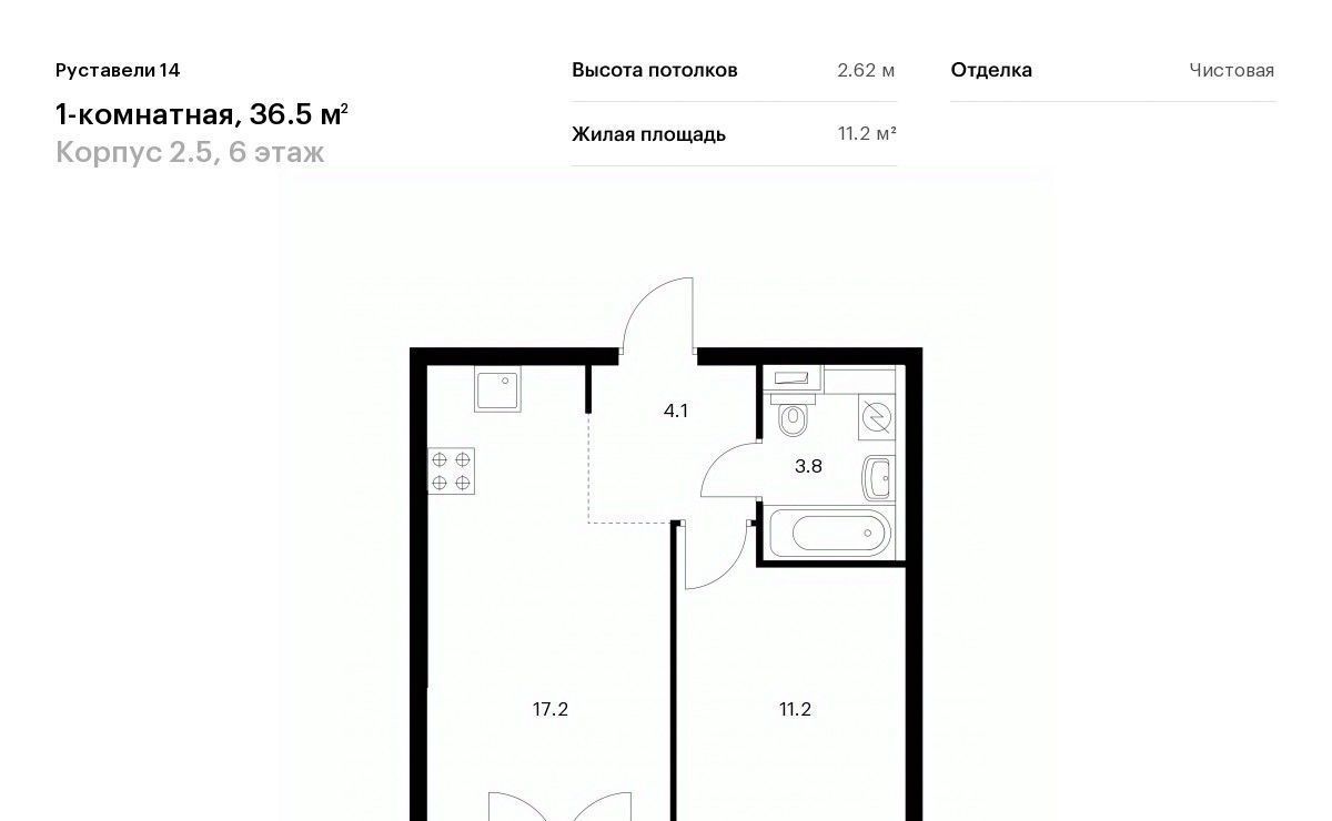 квартира г Москва метро Бутырская ЖК Руставели 14 к 2. 4 фото 1