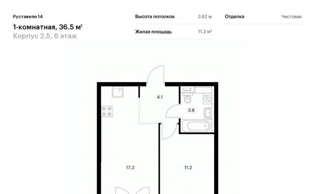 г Москва метро Бутырская ЖК Руставели 14 к 2. 4 фото