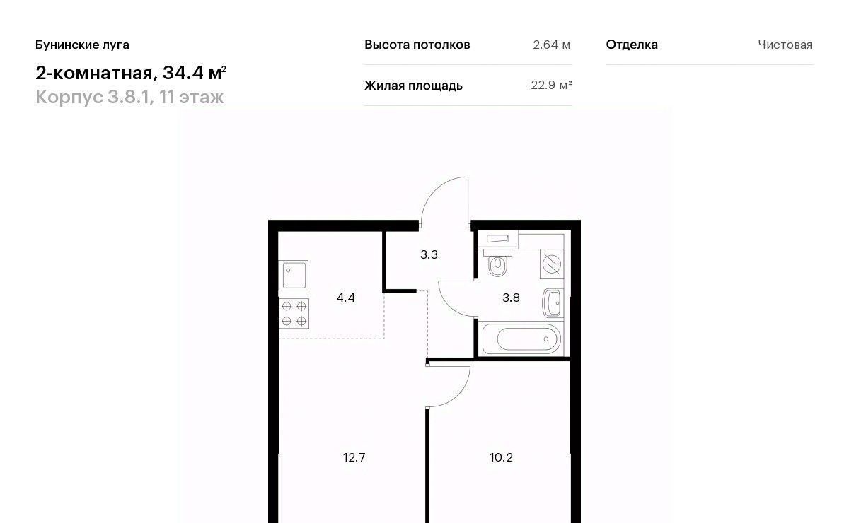 квартира г Москва п Сосенское п Коммунарка ЖК Бунинские Луга 8/1 метро Бунинская аллея 3. фото 1