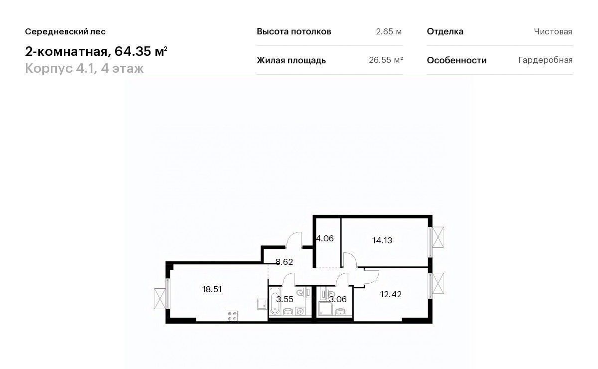 квартира г Москва п Филимонковское д Середнево ЖК Середневский Лес Филатов Луг, к 4. 1 фото 1