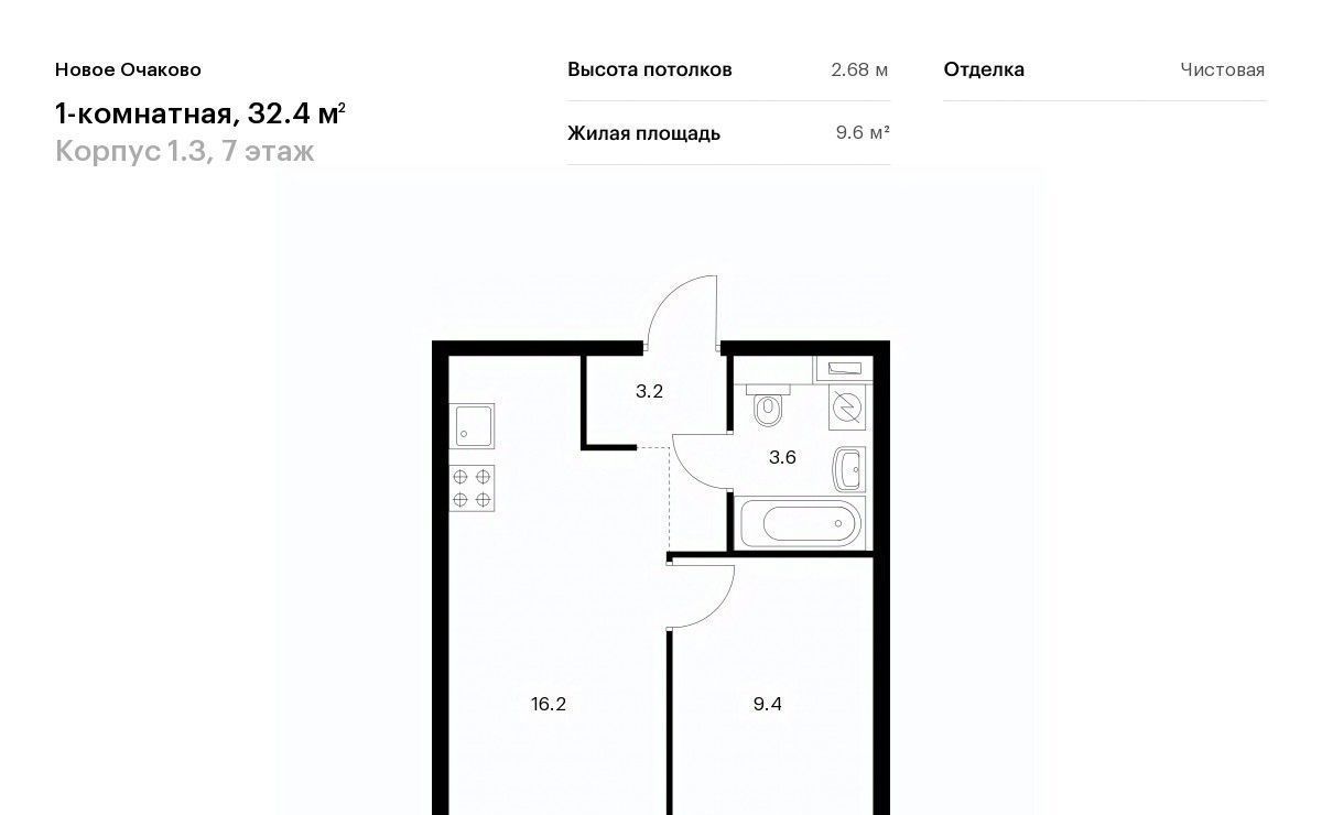 квартира г Москва метро Аминьевская ЖК Новое Очаково к 1. 3 фото 1