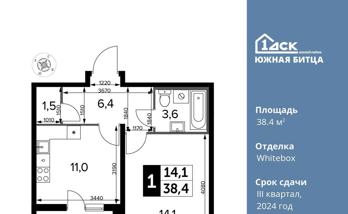 квартира городской округ Ленинский п Битца ЖК Южная Битца 7 Улица Старокачаловская, бул. Южный фото 1