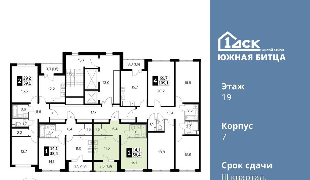 квартира городской округ Ленинский п Битца ЖК Южная Битца 7 Улица Старокачаловская, бул. Южный фото 3