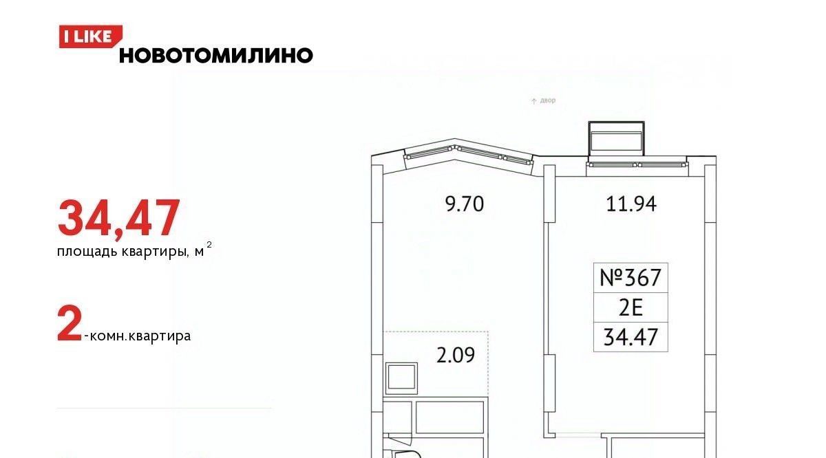 квартира городской округ Люберцы рп Томилино мкр Птицефабрика Котельники, 35к 2 фото 1