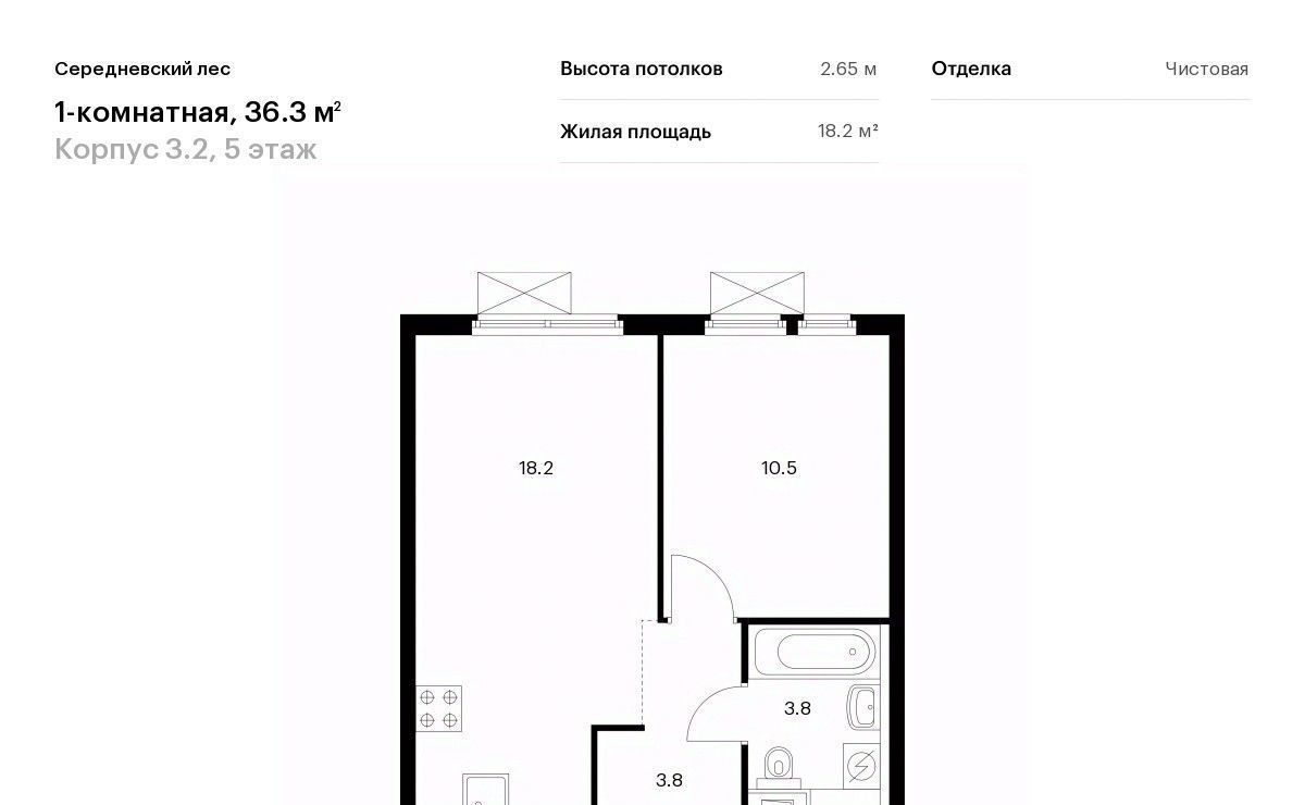 квартира г Москва п Филимонковское д Середнево ЖК Середневский Лес 3/2 Филатов Луг фото 1