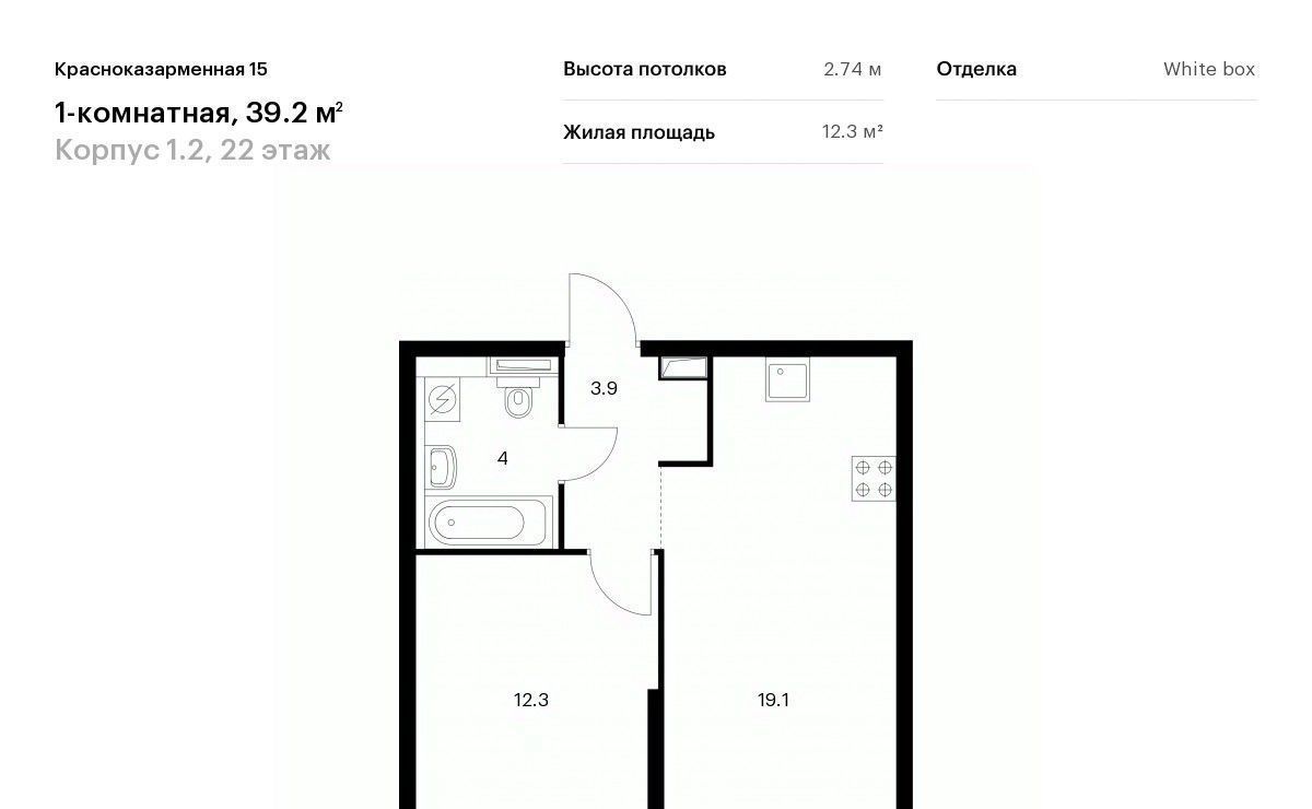 квартира г Москва метро Лефортово ул Красноказарменная 15 фото 1