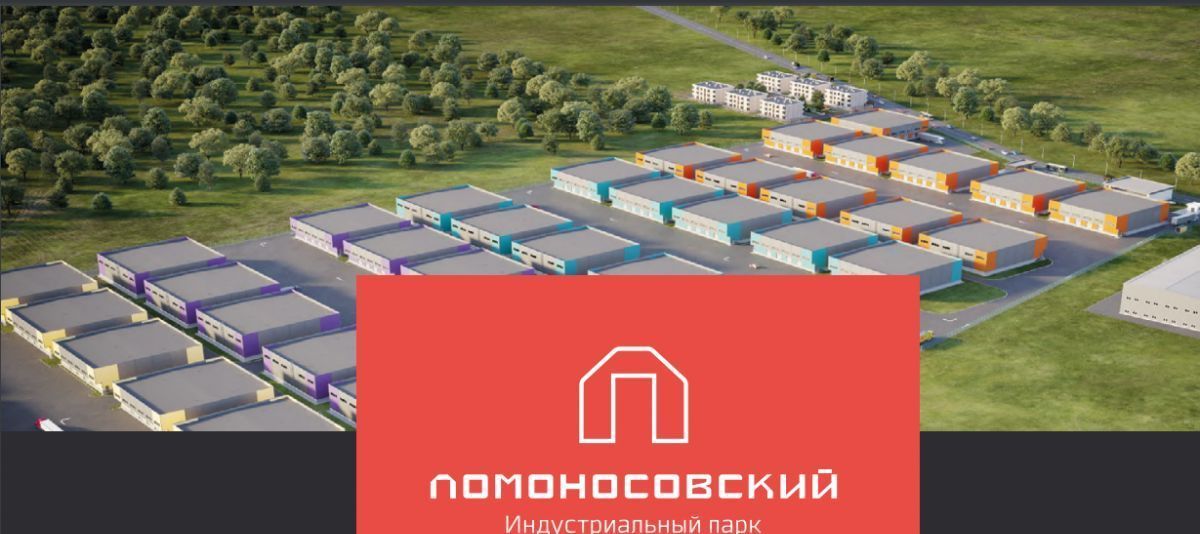 производственные, складские р-н Ломоносовский д Малое Карлино Виллозское городское поселение фото 14