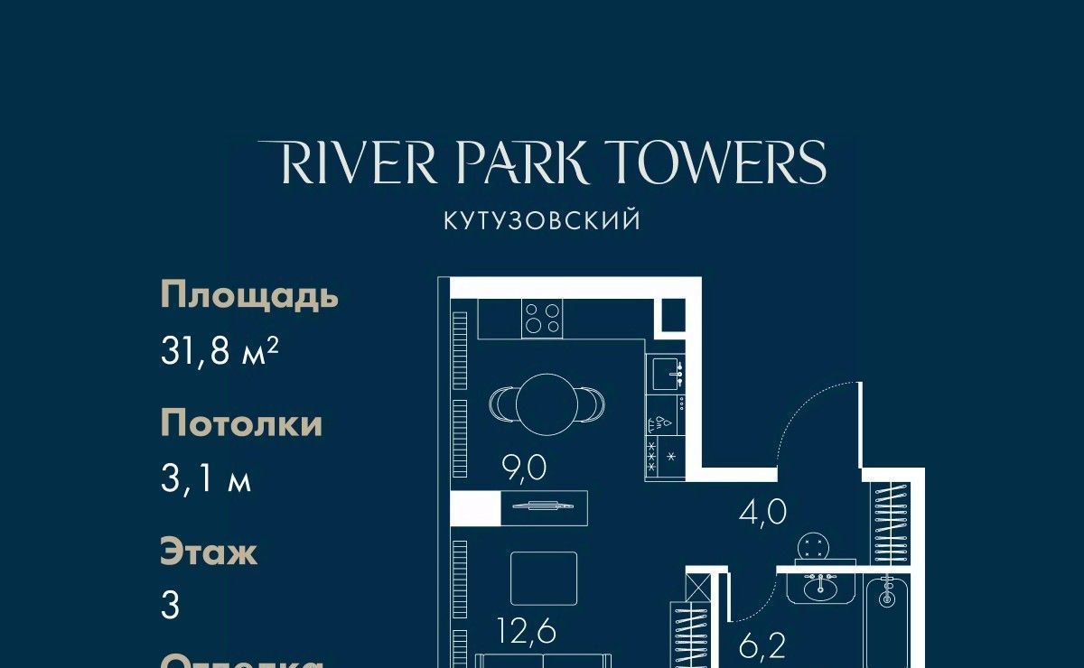 квартира г Москва метро Фили проезд Кутузовский 16а/1 фото 1