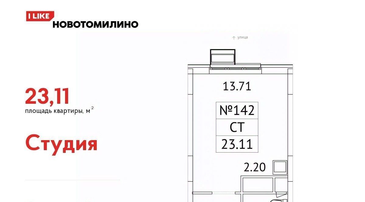 квартира городской округ Люберцы рп Томилино мкр Птицефабрика Котельники, 35к 1 фото 1