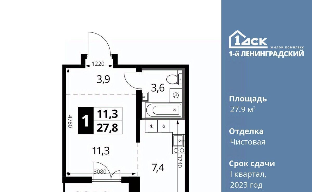 квартира г Москва метро Ховрино ш Ленинградское 228к/4 фото 1