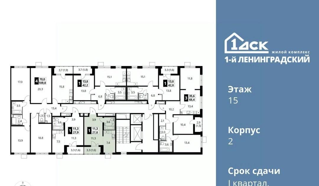 квартира г Москва метро Ховрино ш Ленинградское 228к/4 фото 2