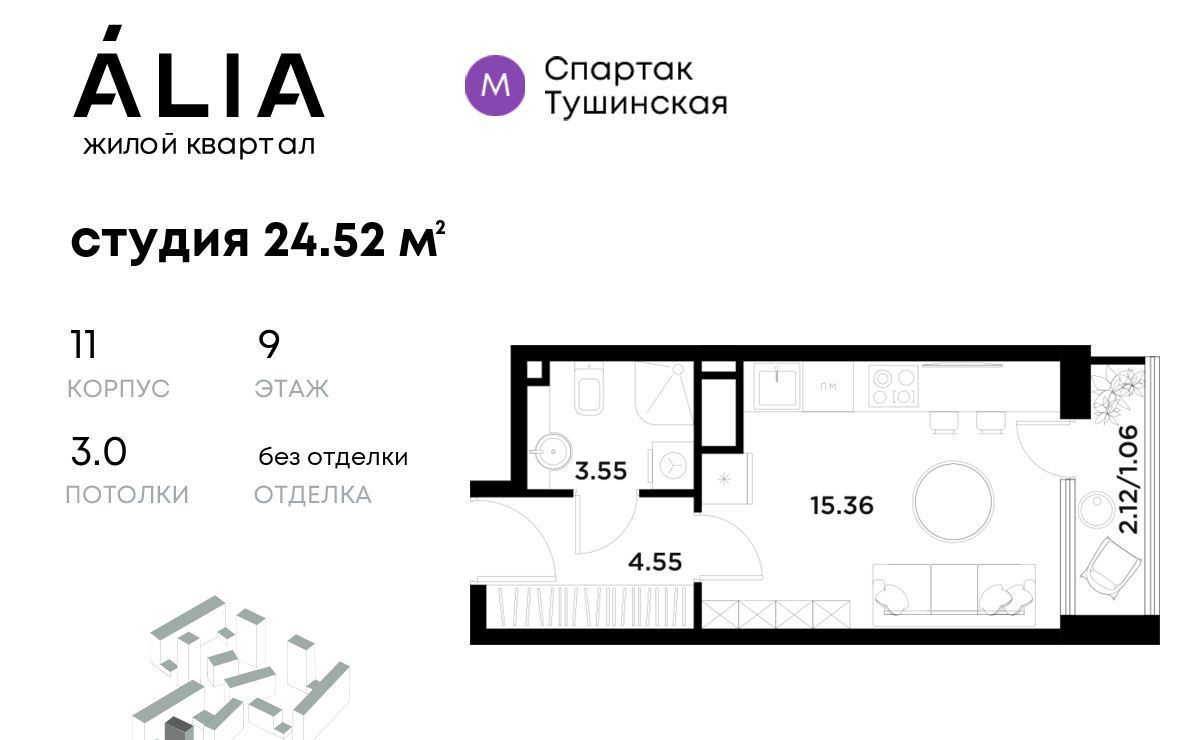 квартира г Москва метро Спартак ЖК Алиа к 11 фото 1