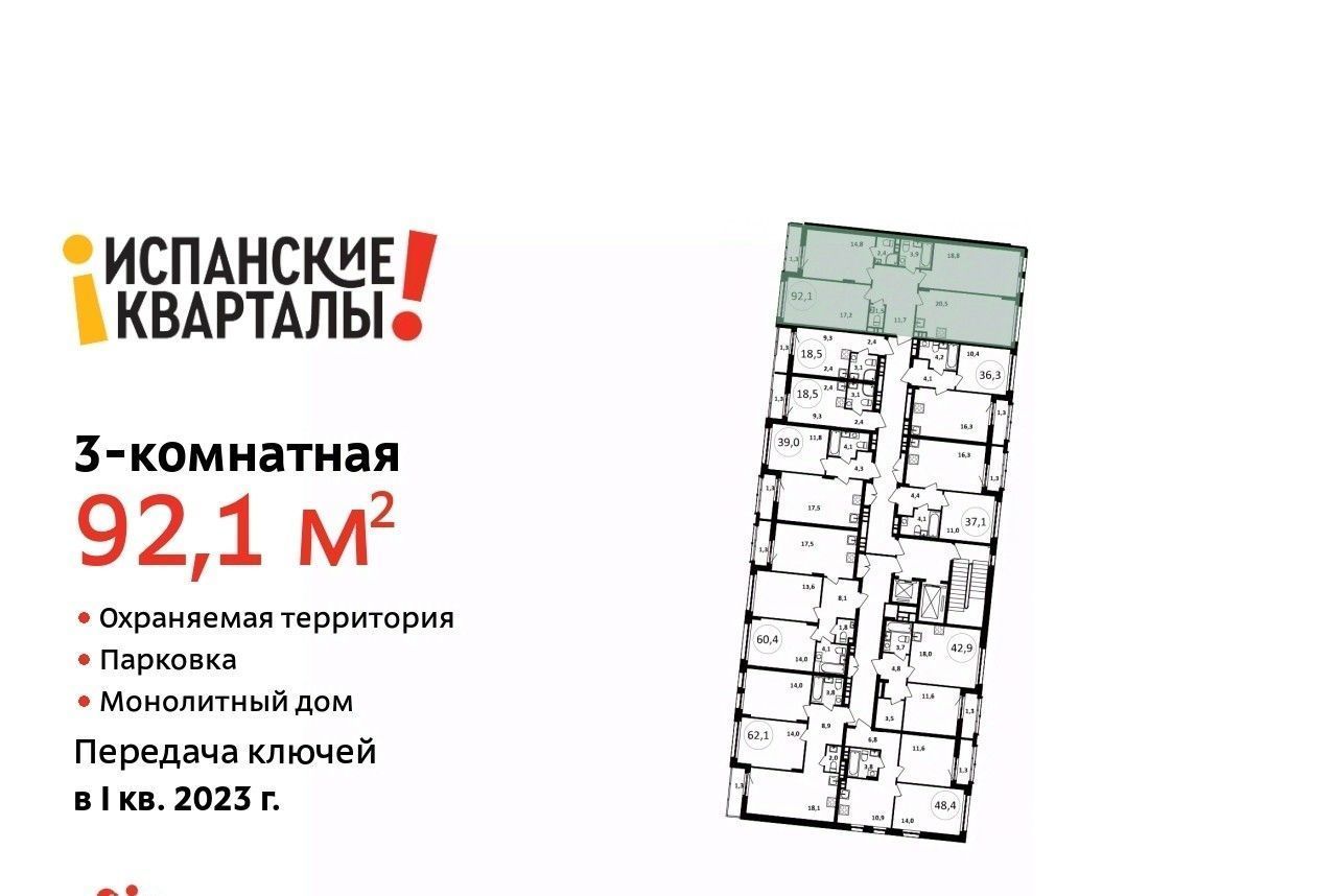 квартира г Москва п Сосенское пр-кт Магеллана 4 метро Прокшино фото 2