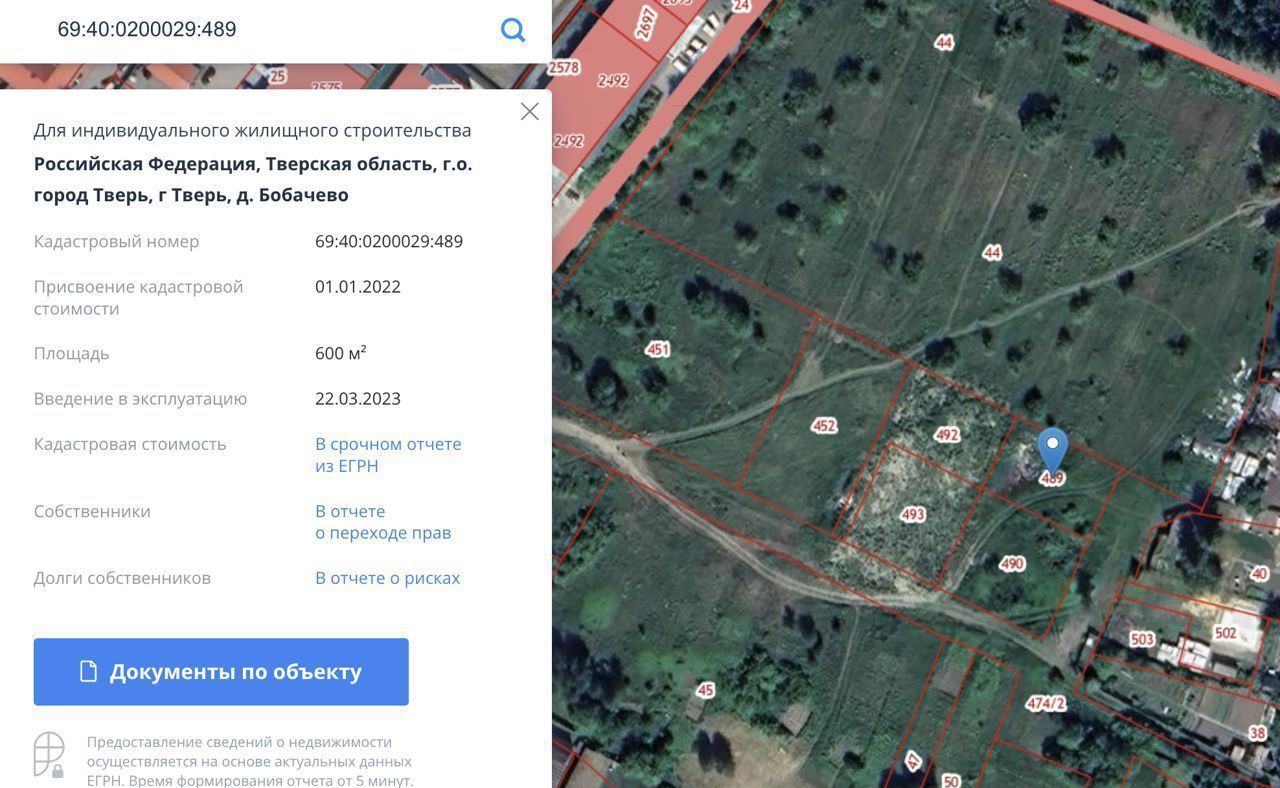 земля г Тверь д Бобачево р-н Московский фото 1