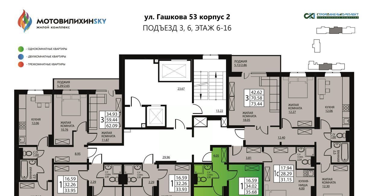 квартира г Пермь р-н Мотовилихинский ул Гашкова 2с/3 53к фото 2