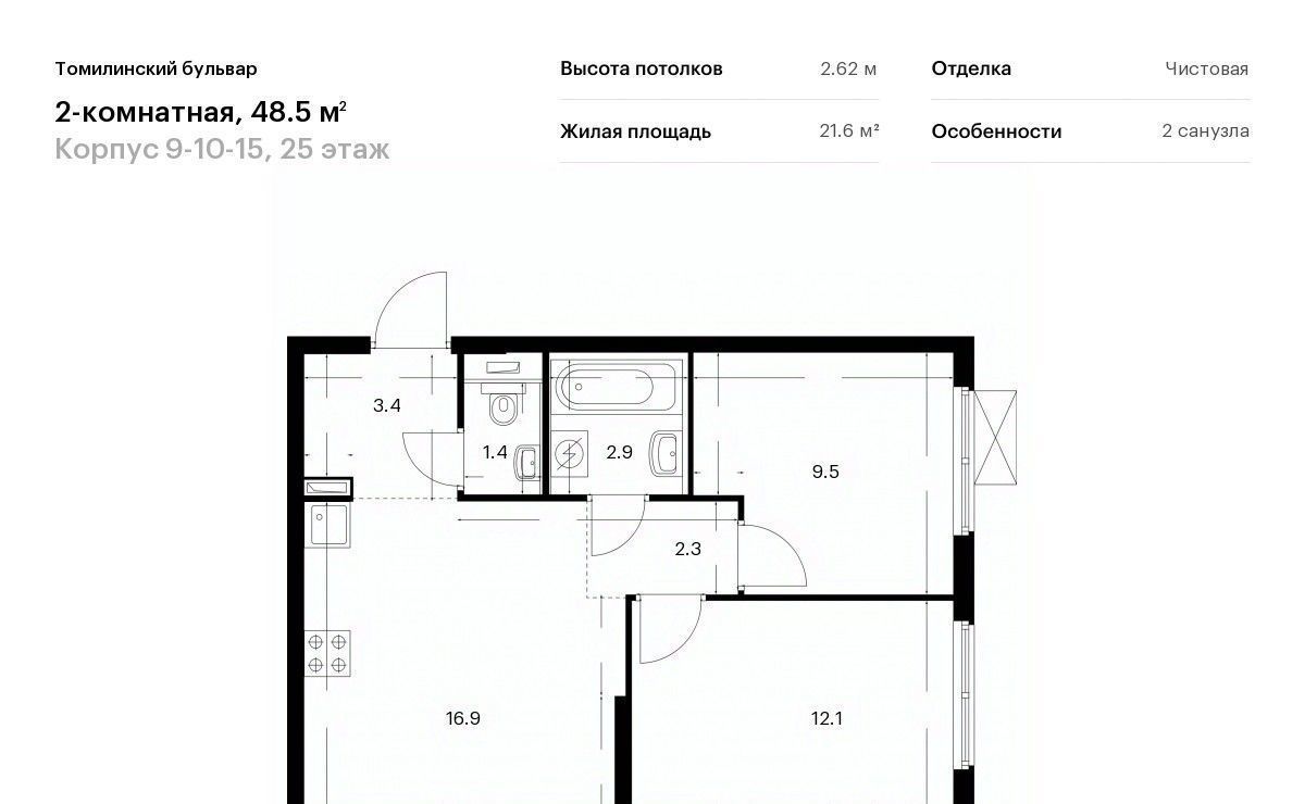 квартира г Москва метро Котельники пер Троилинский Бульвар жилой комплекс, 9-10-15, Московская область, Котельники фото 1