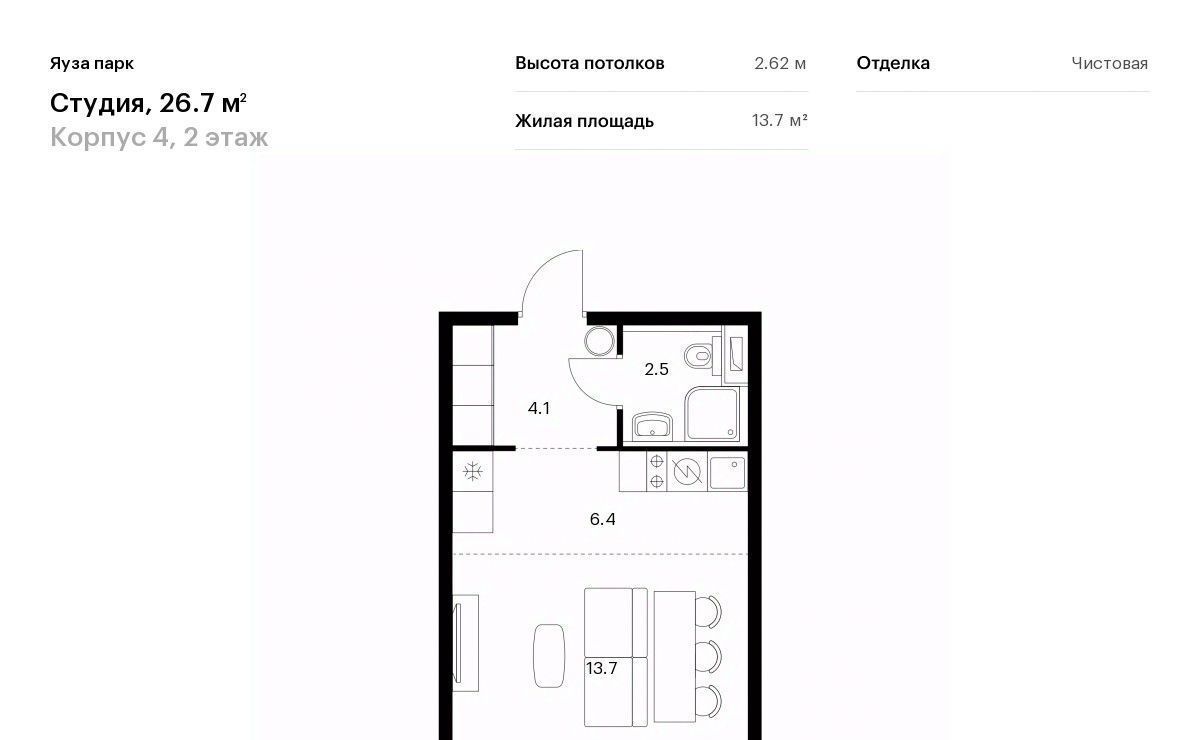 квартира г Москва метро Медведково ЖК «Яуза Парк» Московская область, Мытищи фото 1