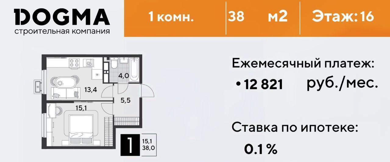 квартира г Краснодар р-н Прикубанский ЖК «Парк Победы» фото 1