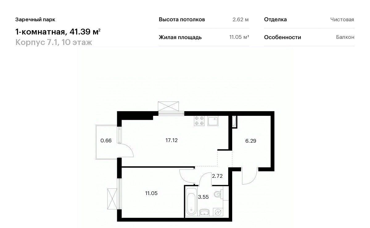 квартира р-н Всеволожский д Новое Девяткино ЖК Заречный Парк 7/1 Девяткино фото 1