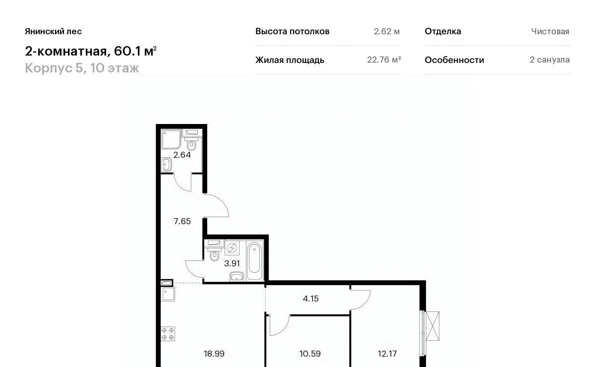 квартира р-н Всеволожский п Янино-1 ЖК Янинский Лес Заневское городское поселение, Проспект Большевиков фото 1