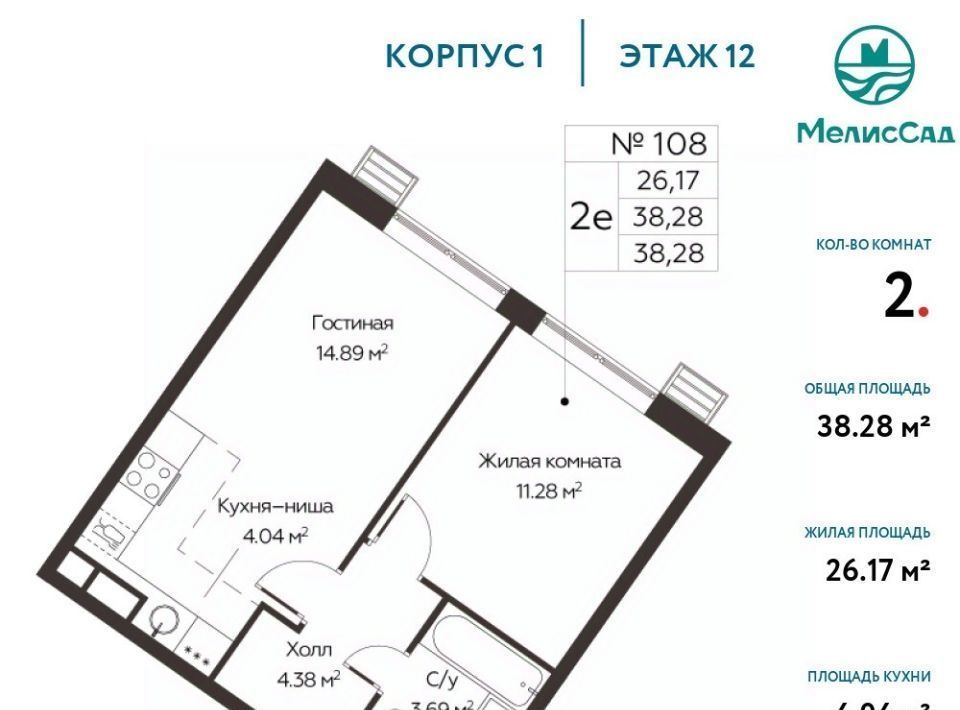 квартира г Москва п Мосрентген метро Саларьево Мели Сад жилой комплекс, к 2 фото 1