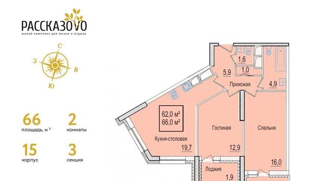 г Москва п Внуковское б-р Андрея Тарковского метро Рассказовка к 15 фото