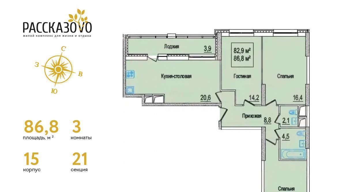 квартира г Москва п Внуковское б-р Андрея Тарковского метро Рассказовка к 15 фото 1