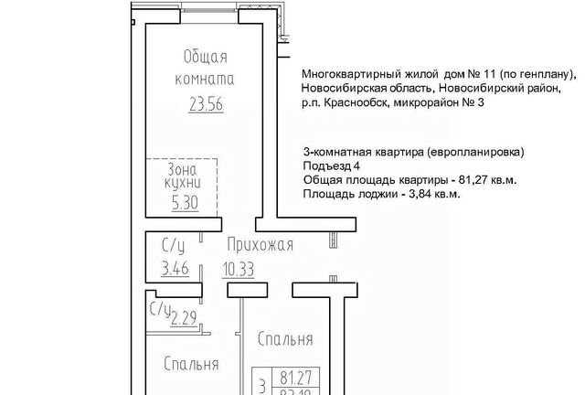 р-н Новосибирский рп Краснообск мкр 3 11 Площадь Маркса фото