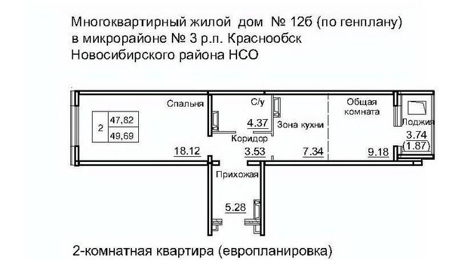 р-н Новосибирский рп Краснообск мкр 3 12б Площадь Маркса фото