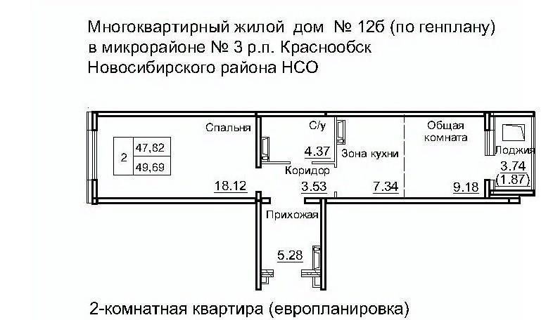 квартира р-н Новосибирский рп Краснообск мкр 3 12б Площадь Маркса фото 1