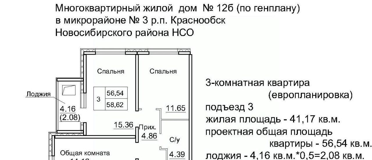 квартира р-н Новосибирский рп Краснообск мкр 3 12б Площадь Маркса фото 1